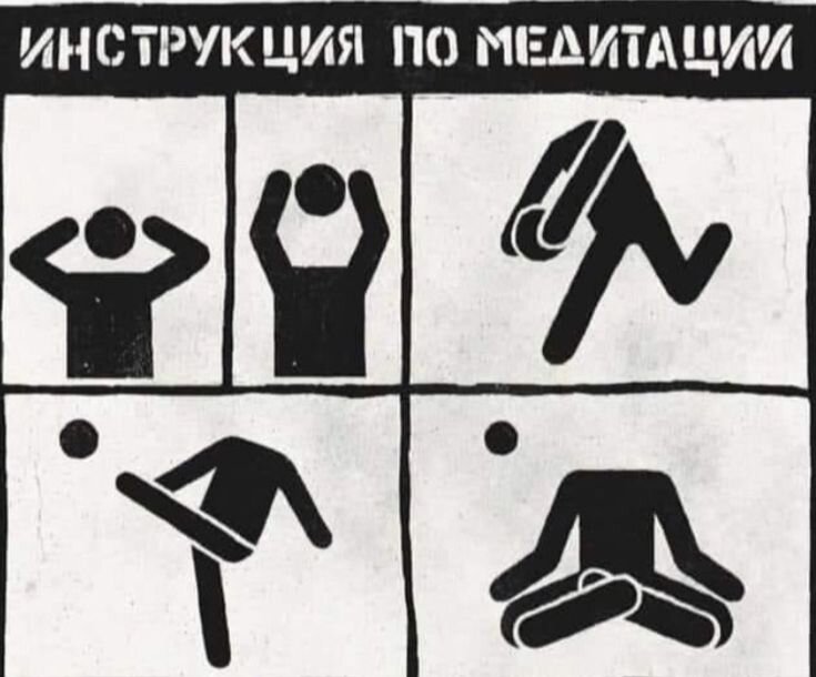 Меньше мыслей - больше дела.