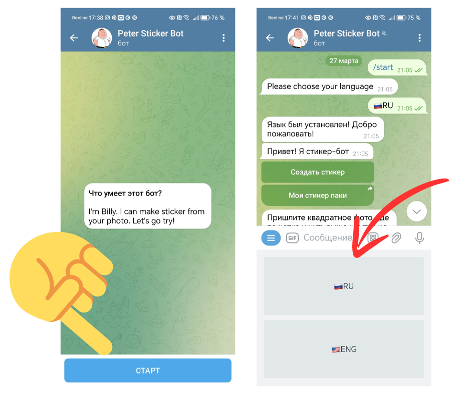 Создать стикер-пак в Тг