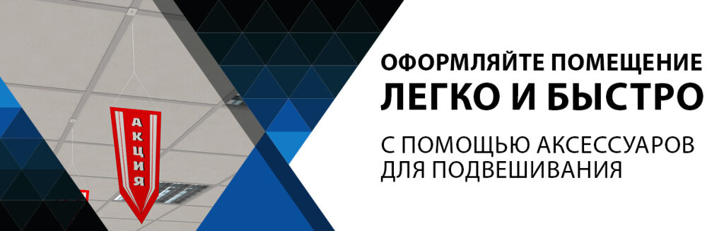 Аксессуары для подвешивания Европос Групп