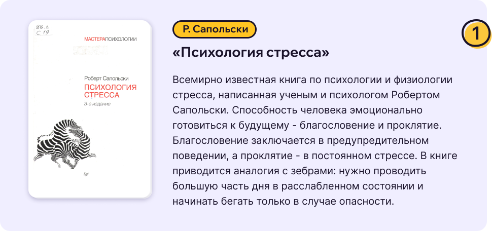  Каждый из нас постоянно сталкивается со стрессом. Он стал неотъемлемой частью нашей жизни, поэтому важно научиться управлять им.-2