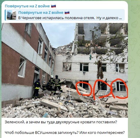    Фото: Скриншот Telegram/Повёрнутые на Z войне
