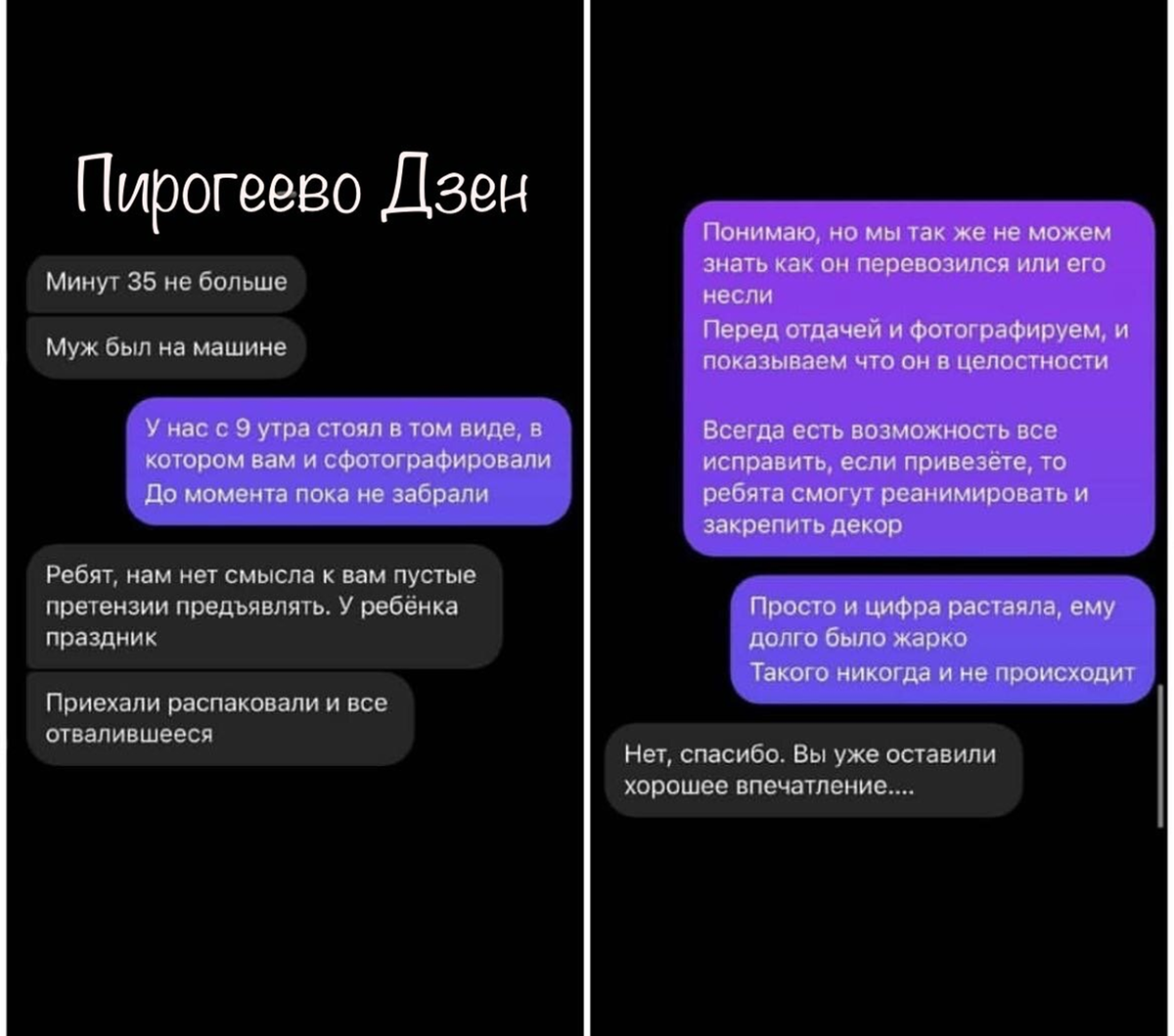 ⚡️ Сами отказались исправить торт: легче всего обвинить кондитера и  жаловаться | 🍰Пирогеево | Дзен