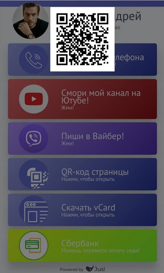 Электронная визитка: с Qr-код можно отсканировать прямо с телефона или планшета, и попасть на страницу