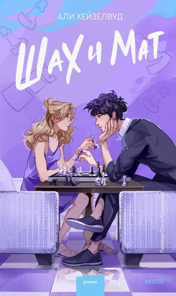     Между нами есть нечто большее, чем просто обмен гамбитами (с)