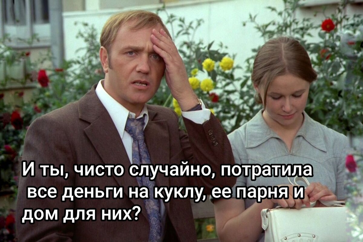 "Ну, ромбокс - это крохотулечный домик", - поясняет жена.
