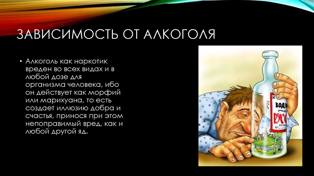  На самом деле, если бросить пить, ничего особенного с тобой не произойдет, кроме того, что ты обретешь человеческий облик.-2