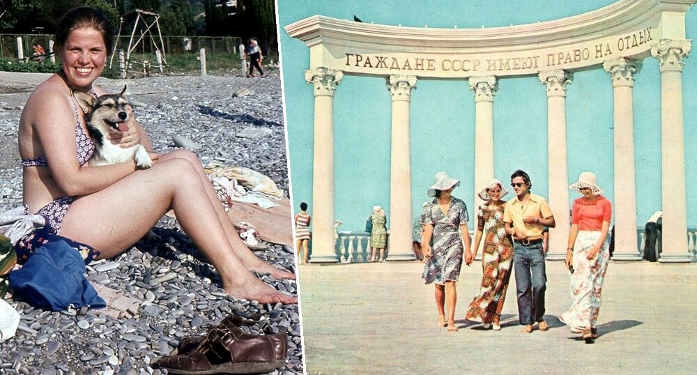 Тогда многие брали с собой фотоаппараты и снимали красивых женщин, друзей и прекрасные виды! Поэтому и представление об отдыхе не с плакатов, а с реальных фотографий!