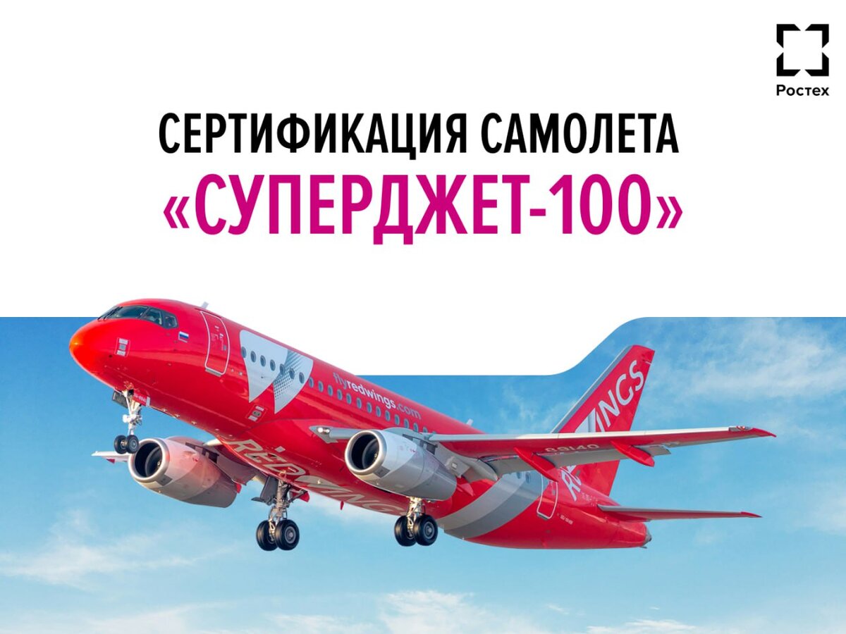    Изображение Ростех 