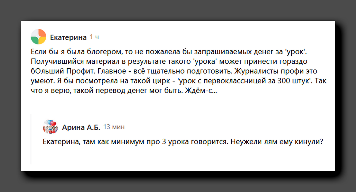 «Учимся с Алисой»: налоговая может спать спокойно | Головоломки для ...