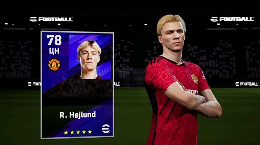 Игра eFootball 2024, распаковка игроков Manchester United