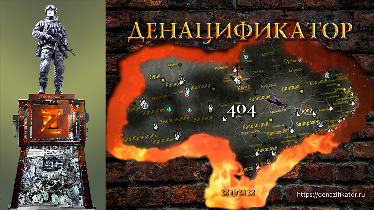 Памятная скульптурная композиция, посвященная воинам - борцам с неонацизмом