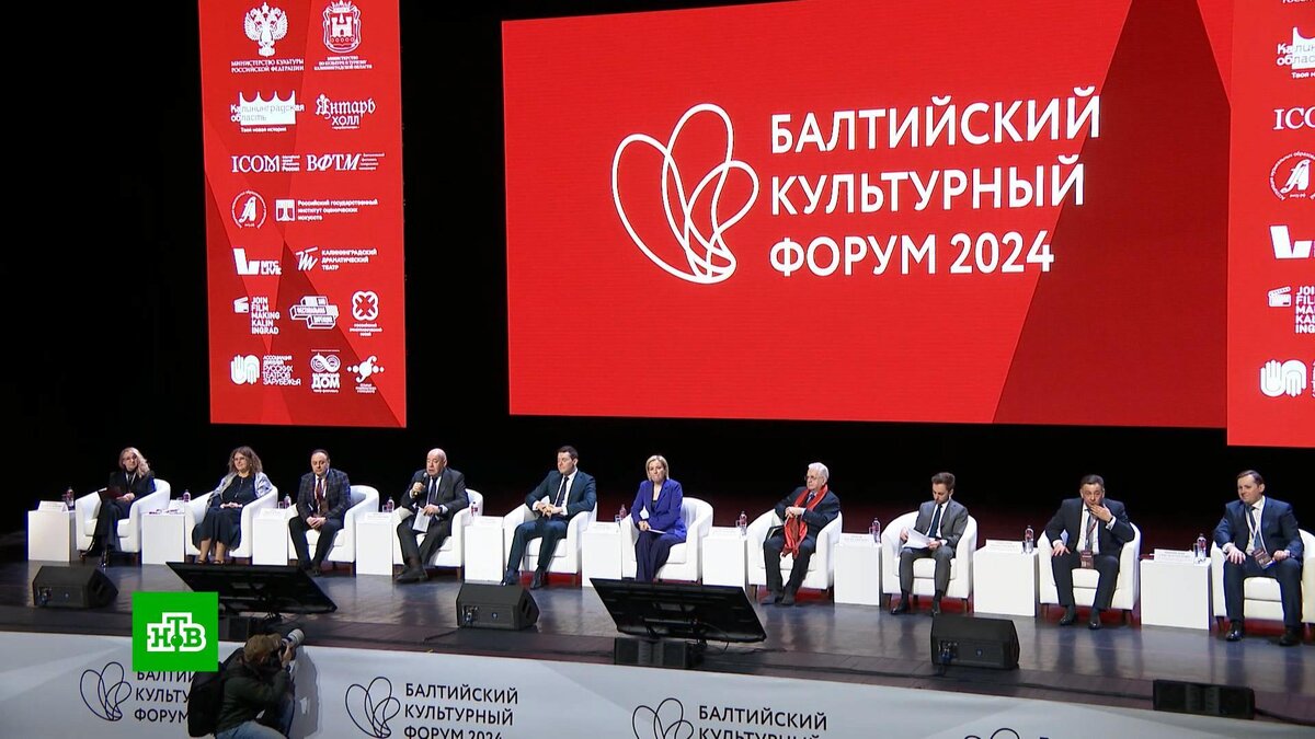 Балтийский культурный форум 2025 калининград Балтийский культурный форум 2025 калининград
