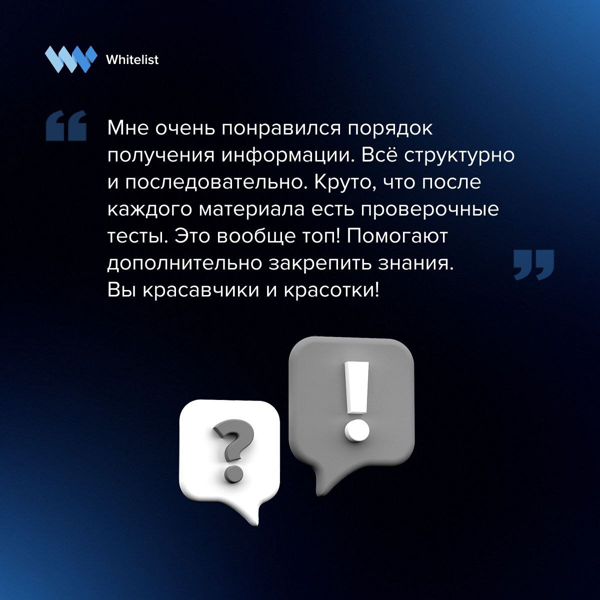 Отзывы трейдеров о проекте «Наставничество» от Whitelist