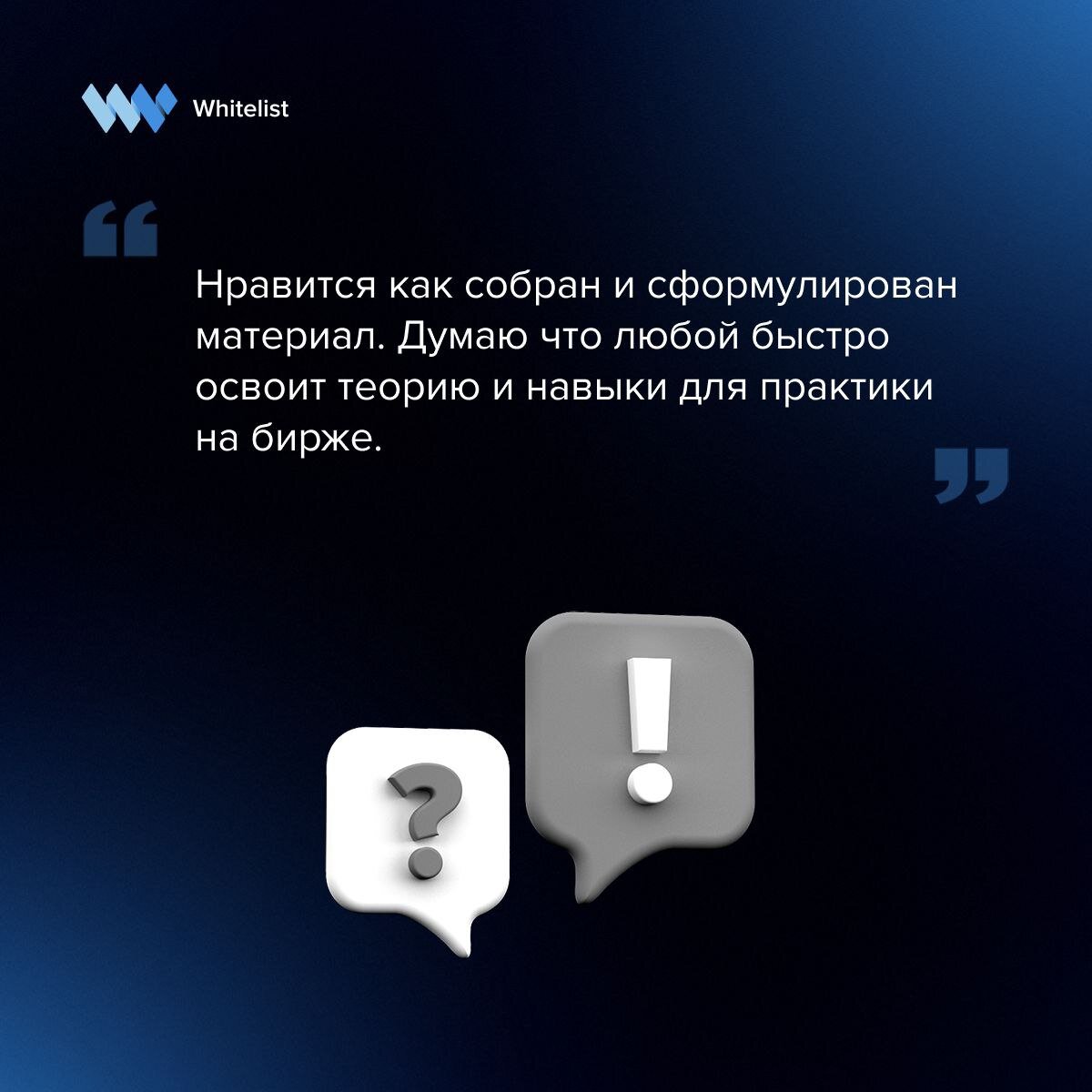 Наставничество»: уникальный проект для начинающих и опытных трейдеров |  Whitelist | Дзен