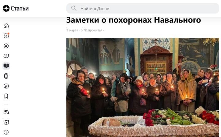 Фото навального в гробу крупно