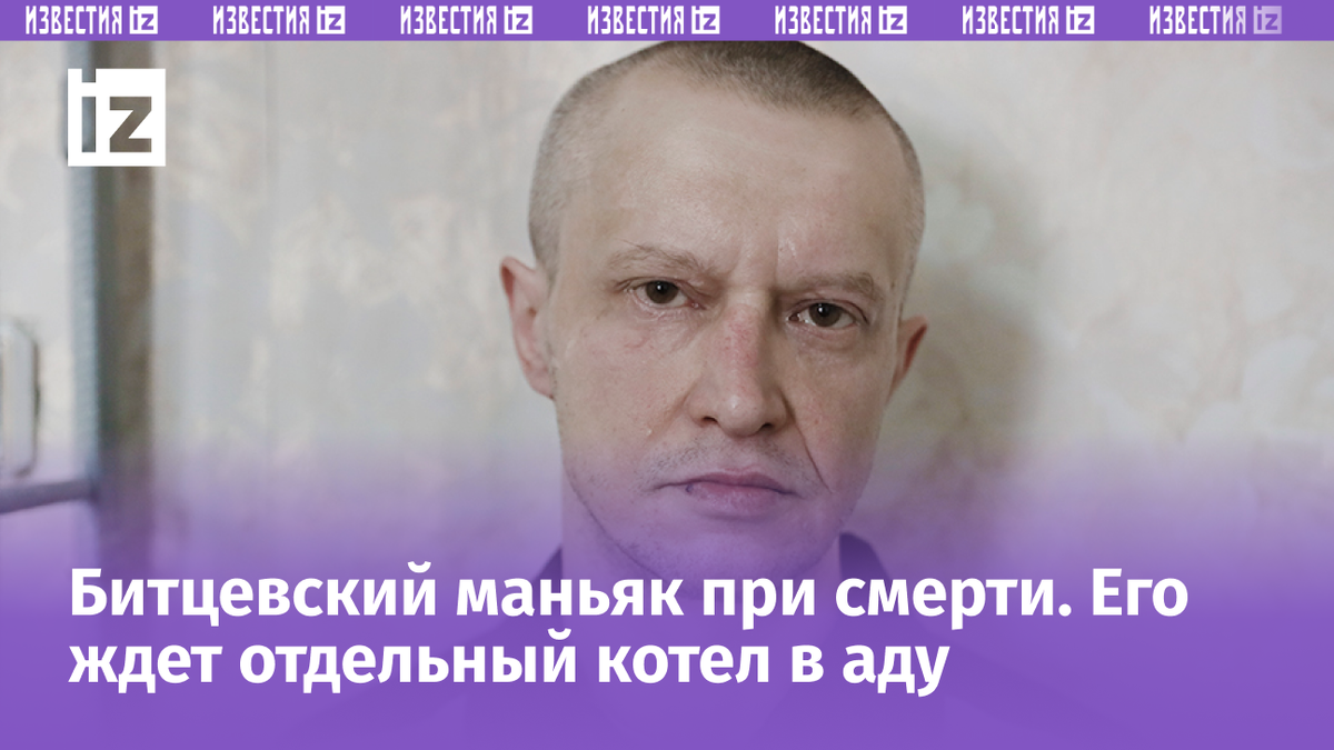 Фото: ИЗВЕСТИЯ/Алексей Майшев 