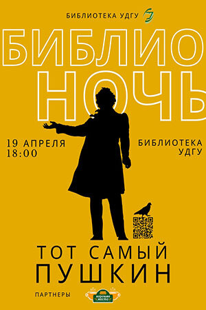  Фото: библиотека УдГУ