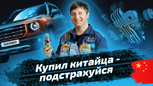 Haval Dargo. Замена масла в муфте Haldex и редукторах