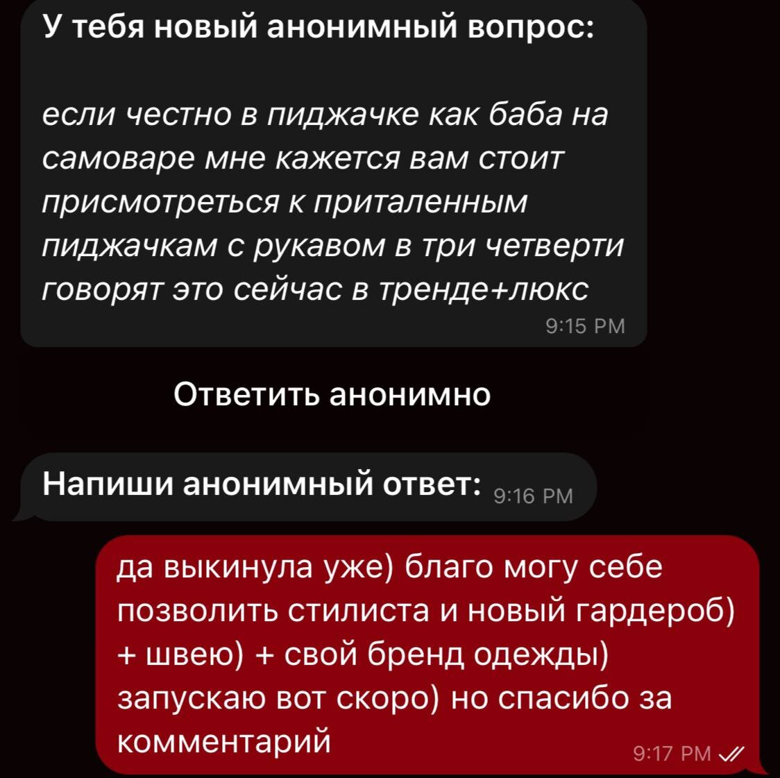 Написать комментарий или задать анонимный вопрос можете в моем телеграмм канале пивбалдеж