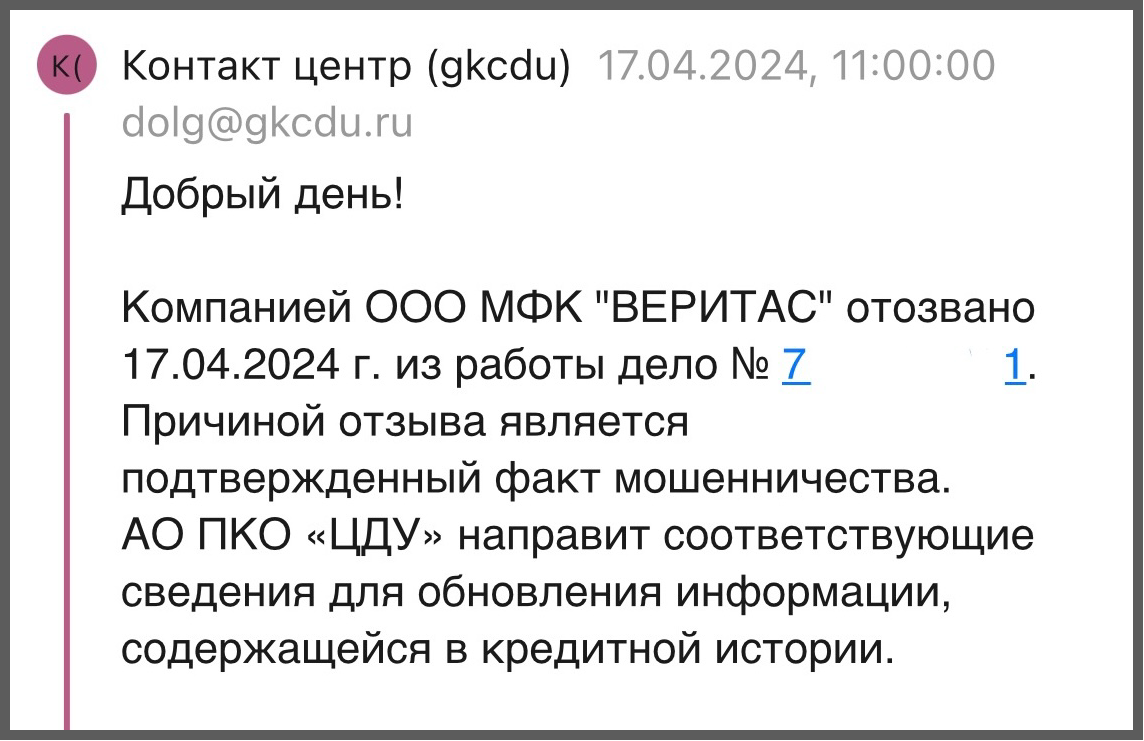 ПО второму займу - аналогичное сообщение