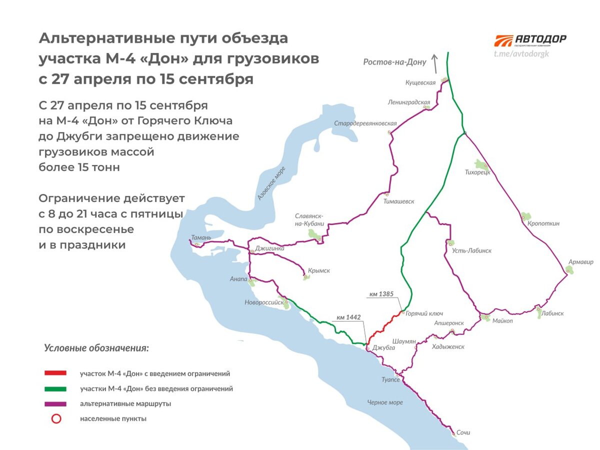 Движение фур по М-4 ограничат на курортный сезон | Автосправочная /  Avtospravochnaya | Дзен