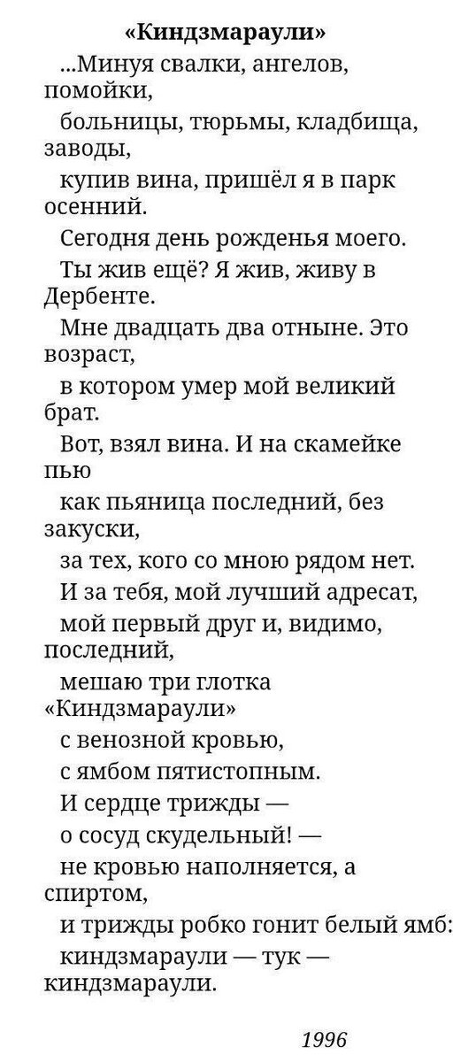 То самое «Киндзмараули»