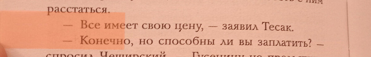 Моя любимая цитата. Он полностью описывает моё отношение к этому миру. Цитата из книги "Алиса" Кристины Генри. 