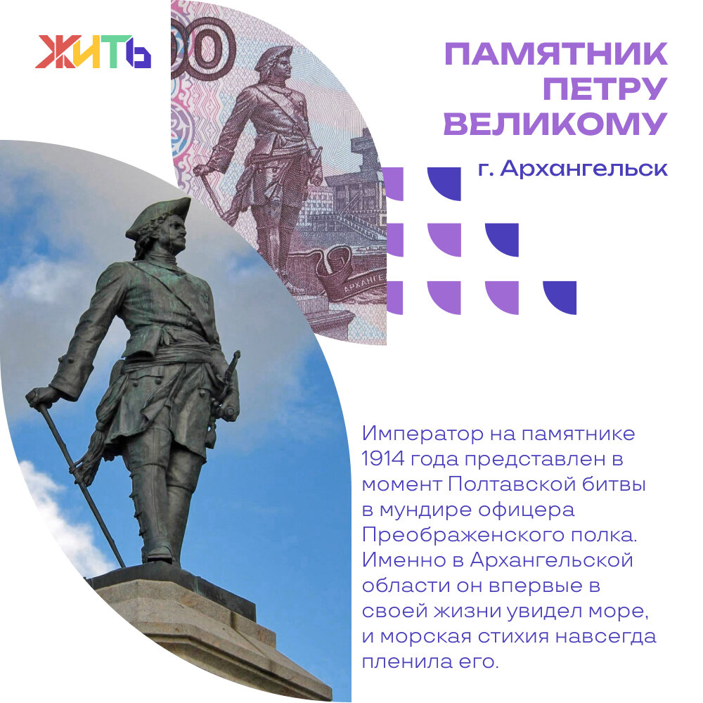 памятник Петру Великому