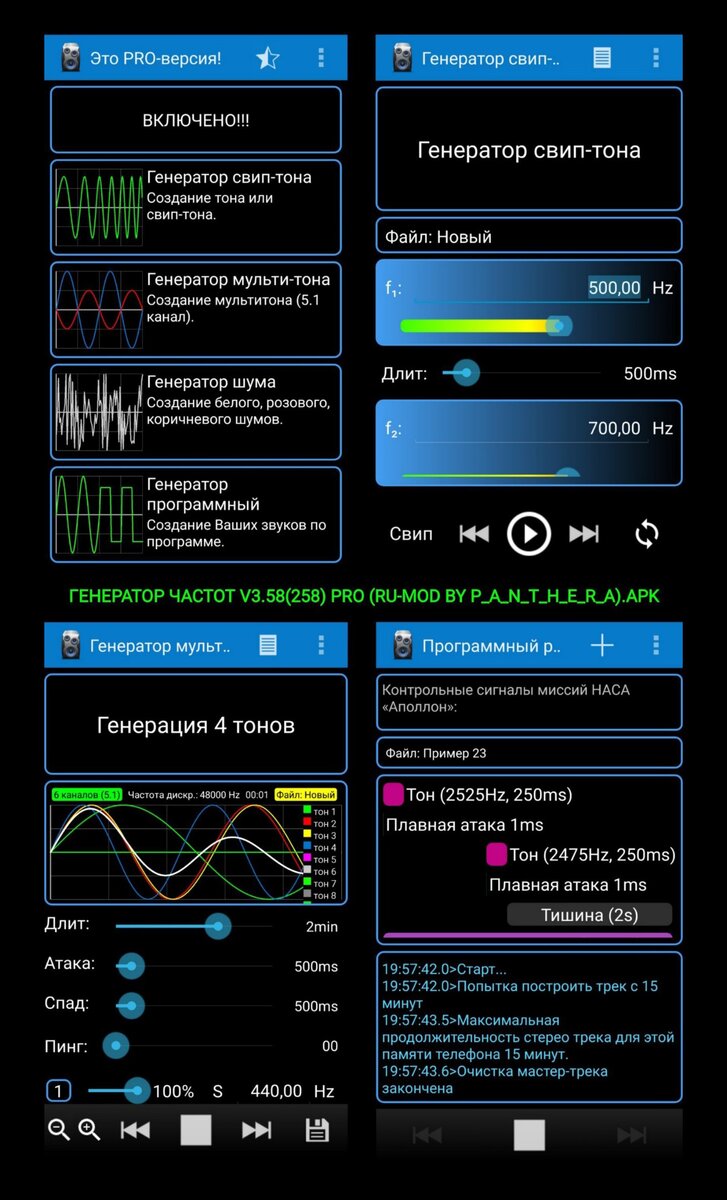 Скриншоты программы