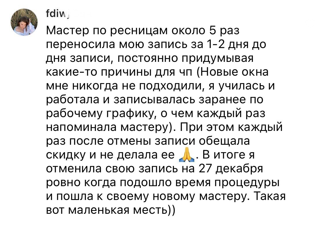 Черный список мастеров и моделей | Ищу модель | Мастер и Модель,Екатеринбург | VK