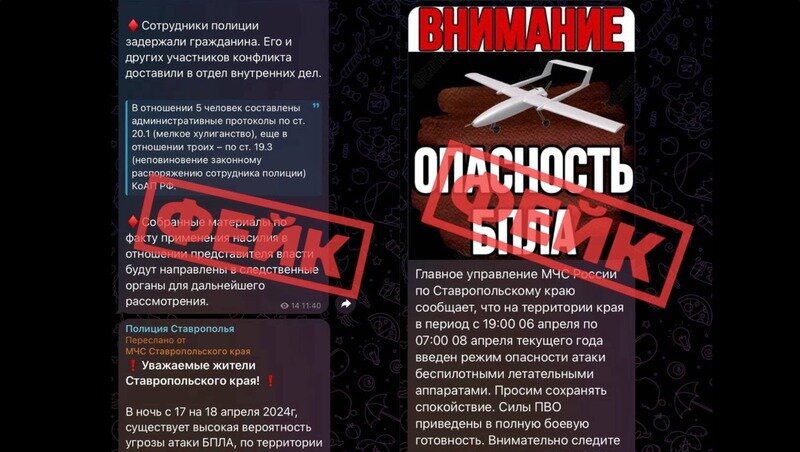      Фото: телеграм-канал «Оперштаб. Ставрополь»