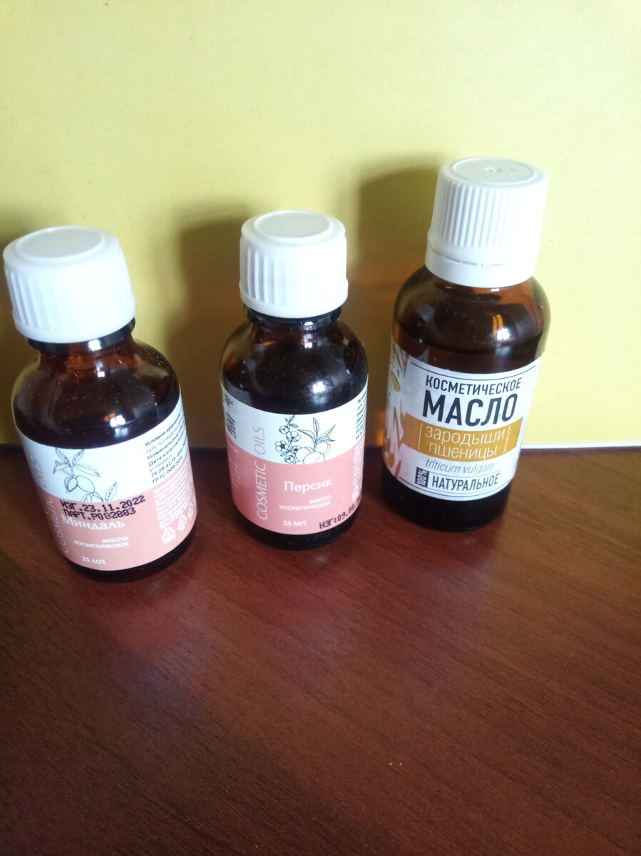 Косметические масла - Миндаль, Персик, Масло зародышей пшеницы.