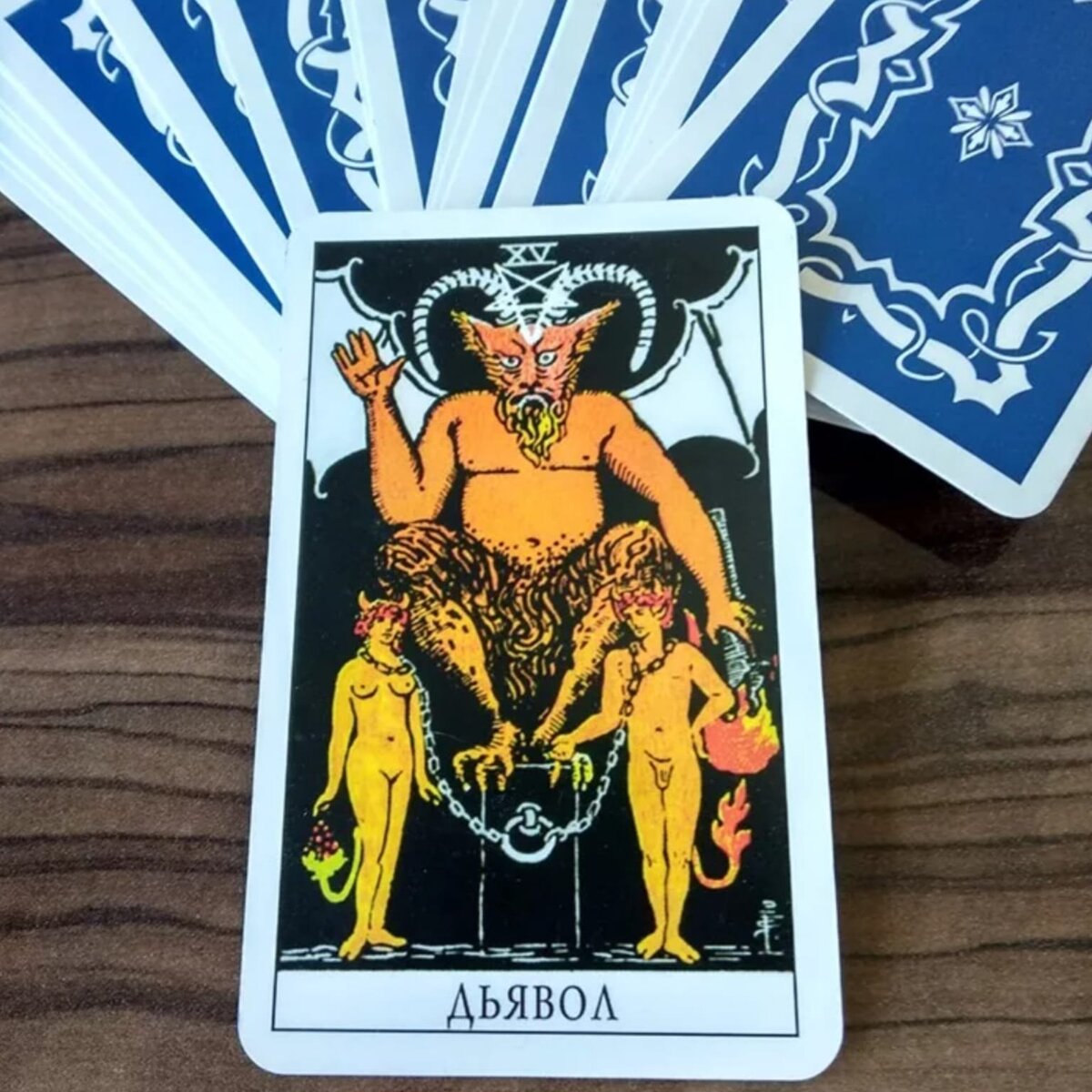 15 аркан дьявол. Маркетти чиро таро божественного наследия галерея. Карта дьявол таро уэйта. 15 дьявол таро. Карта devil.