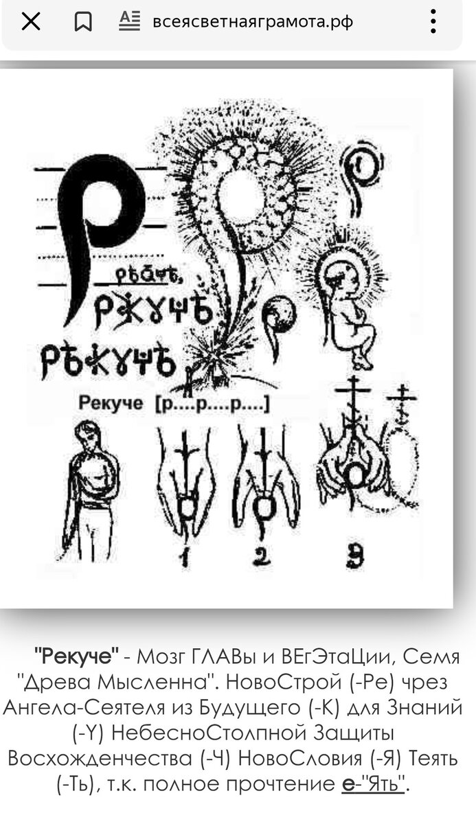 Скриншот из интернета