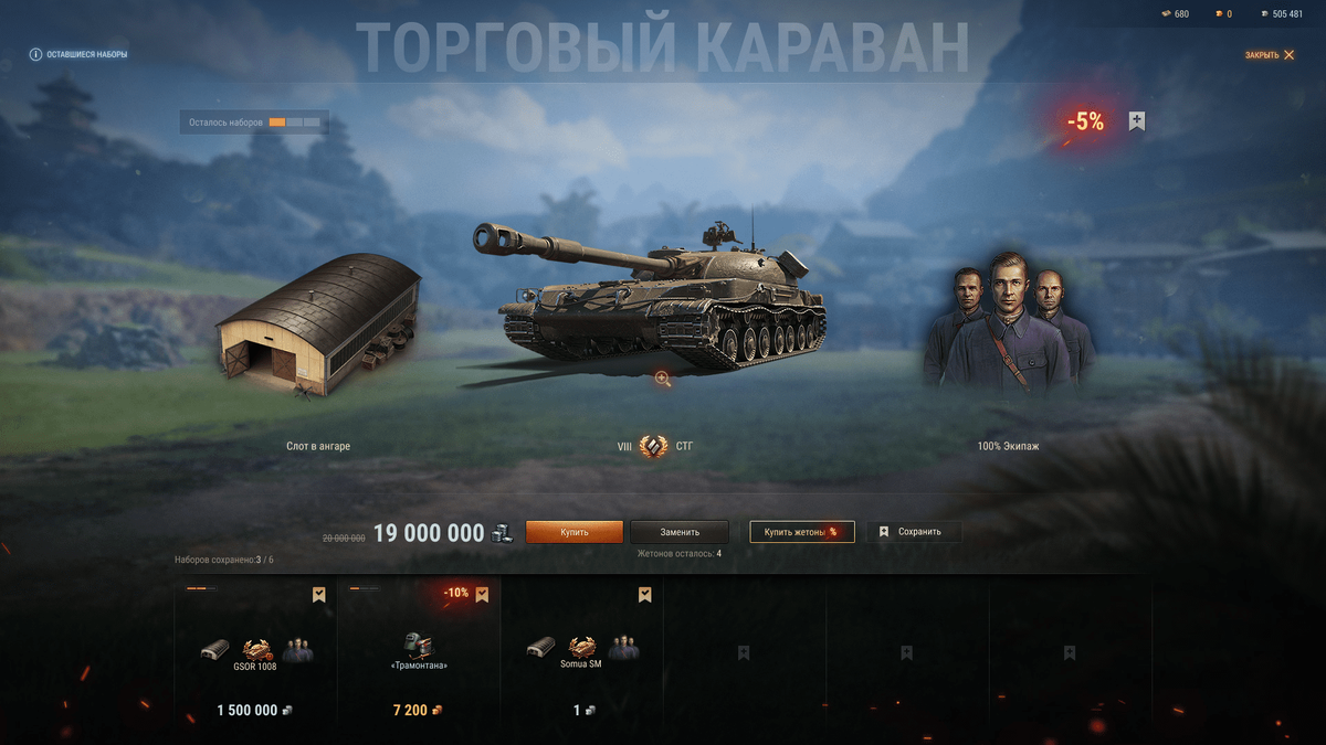  World of Tanks             