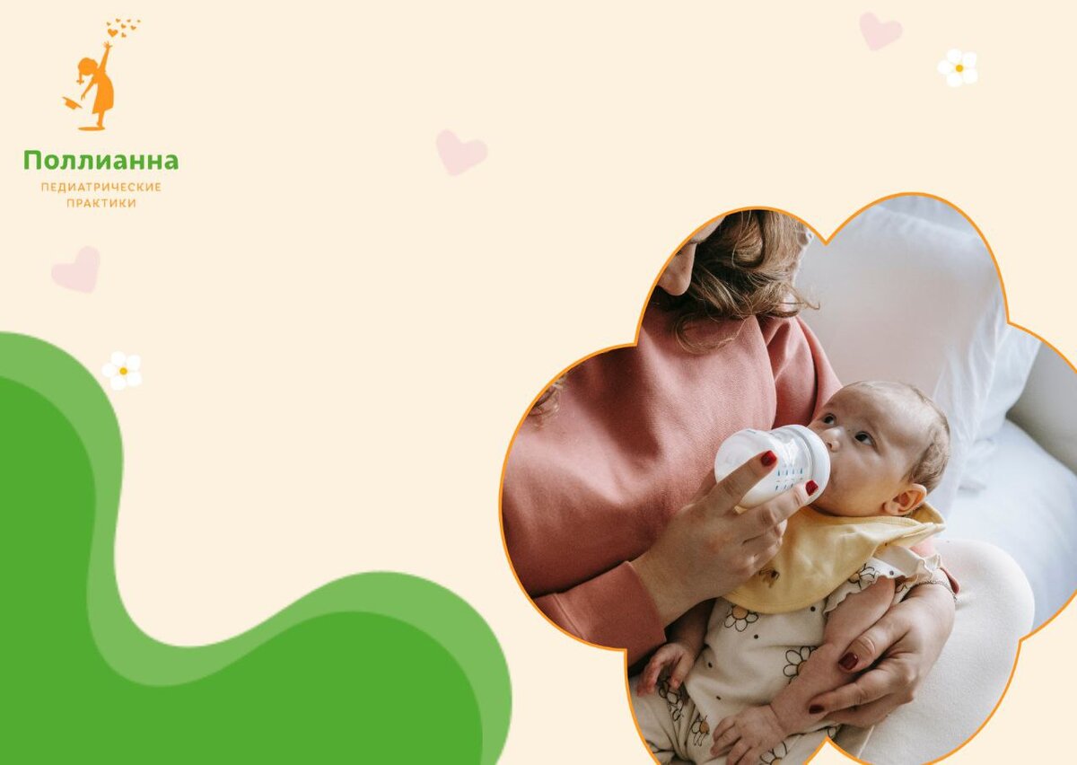 Педиатрическая практика Поллианна
