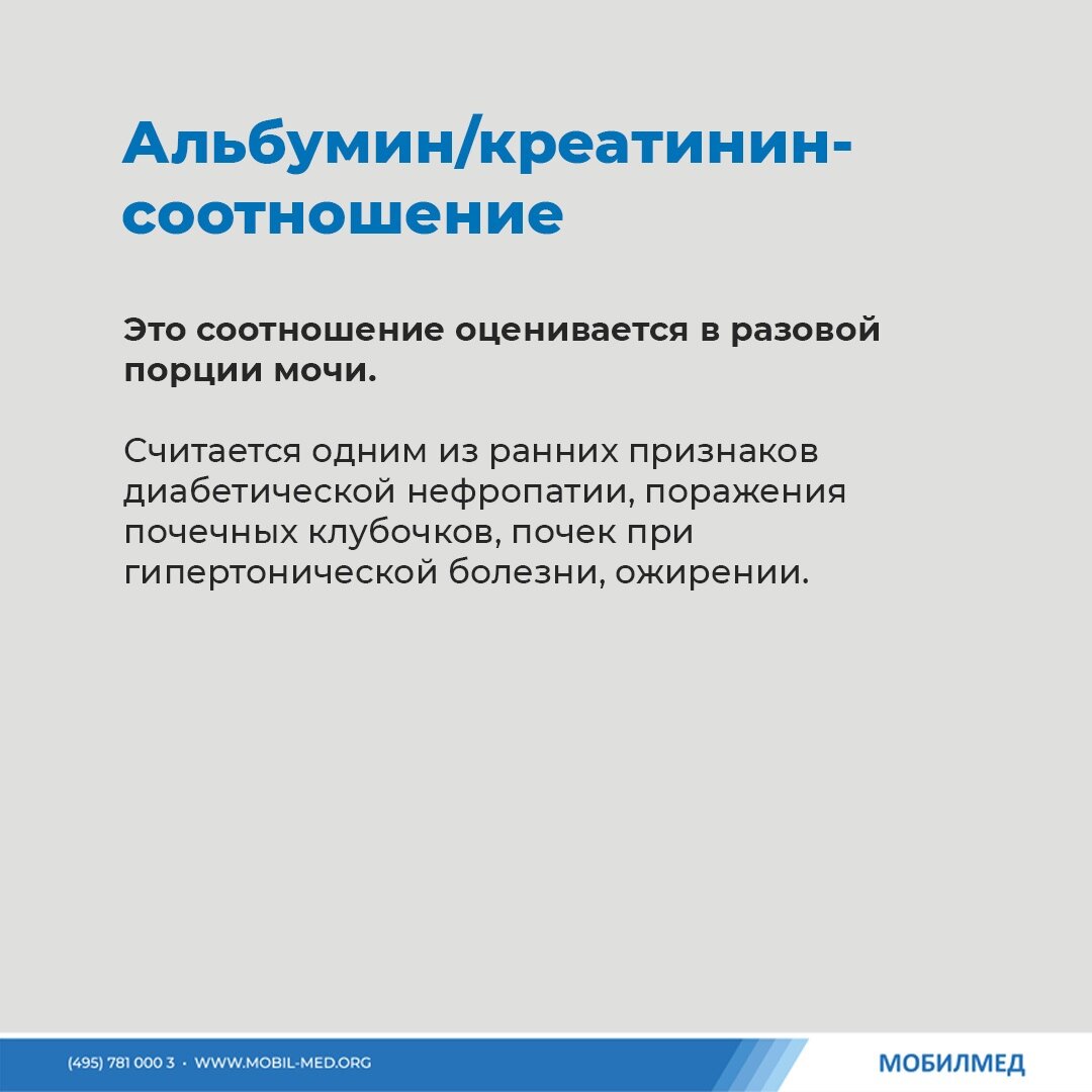 Чек-лист: 5 важнейших анализов для проверки здоровья почек | МобилМед -  твоя лабораторная станция! | Дзен