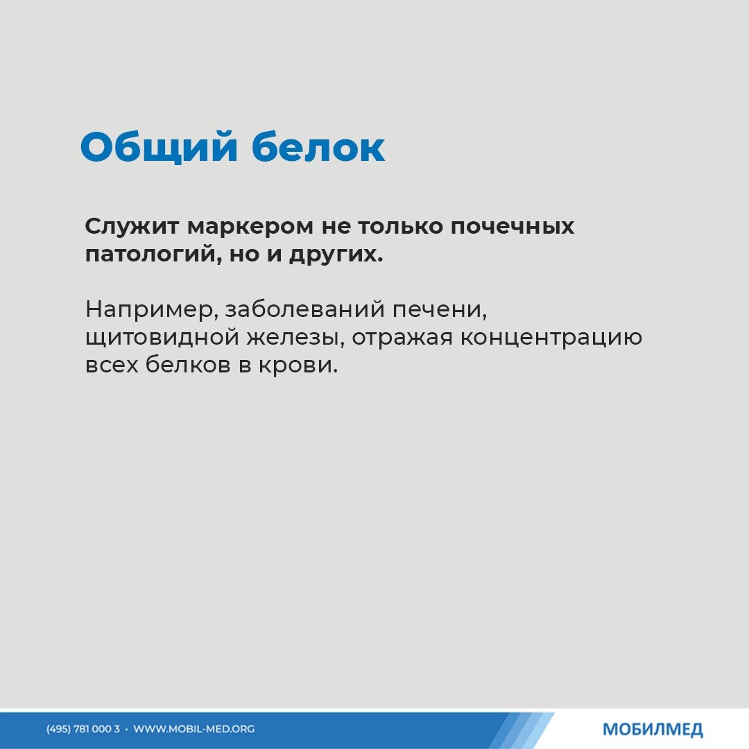 Чек-лист: 5 важнейших анализов для проверки здоровья почек | МобилМед -  твоя лабораторная станция! | Дзен