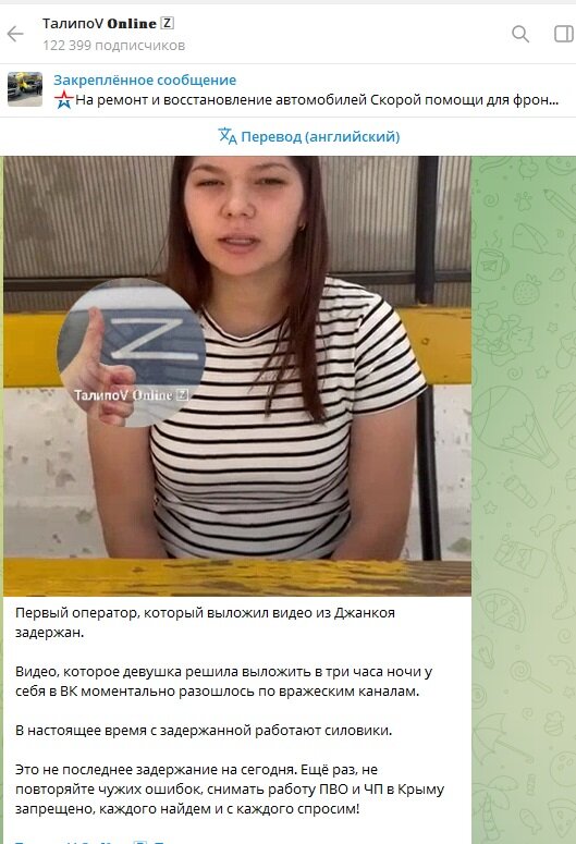    Скриншот/t.me/talipovonlineV/20824.