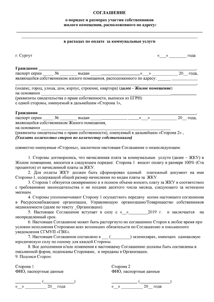 Пример Соглашения для субсидии