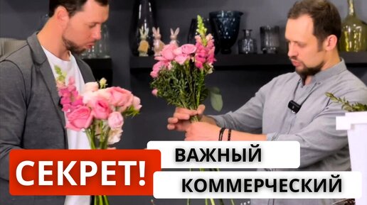 Download Video: ❓ЧТО ТАКОЕ СТАФФАЖ? ИДЕАЛЬНАЯ формула и вариант стаффажа! Сборка и упаковка букетов с/без стаффажа.