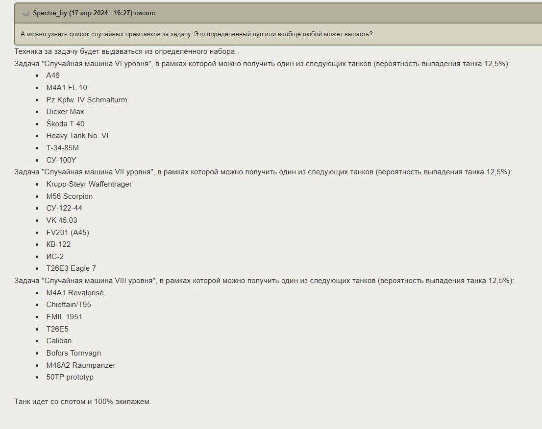 Случайные премиум танки за задачи Торгового каравана в Мире танков | WOT  Express | Дзен