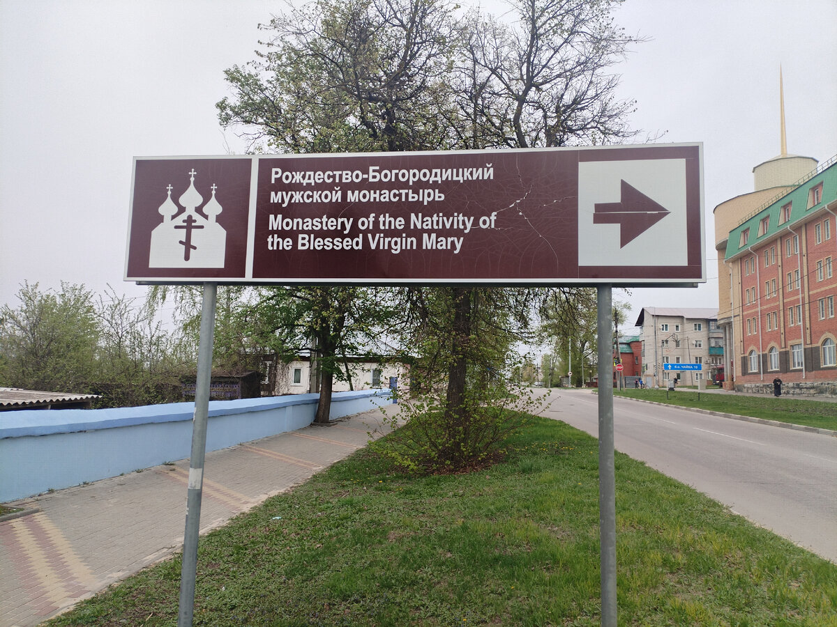 Указатель на монастырь, фото нашего канала