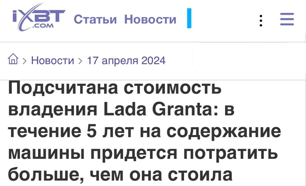 Владельцы Lada Granta, для вас плохие новости — агентство НАПИ подсчитало  стоимость обслуживания автомобиля. | Kuliy | Дзен