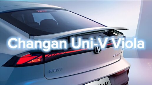 Changan UNI-V