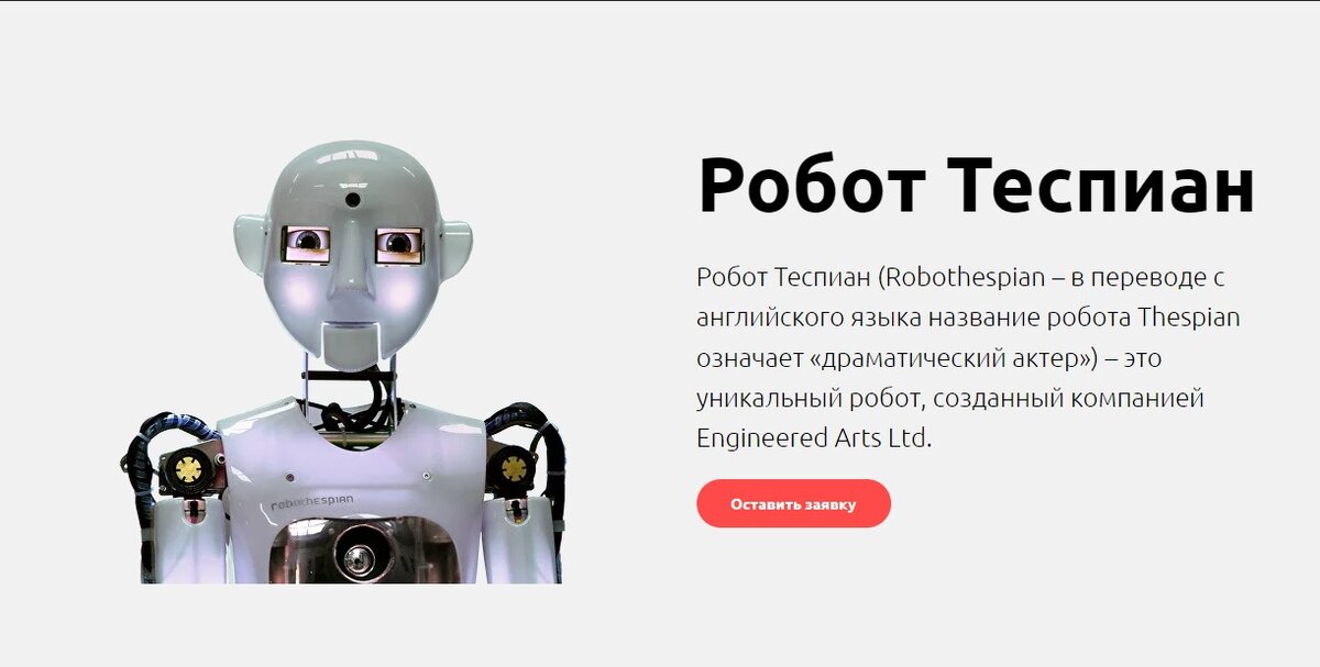 Арендовать роботов для мероприятий можно перейдя по ссылке: https://roboagency.ru