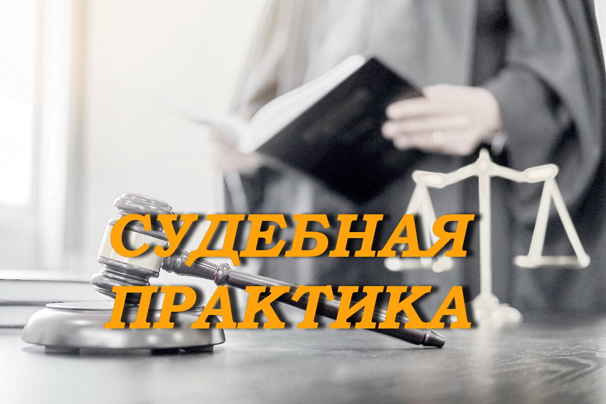 О взыскании суммы ущерба, причиненного окружающей среде, с индивидуального  предпринимателя | ЭКОЮРС - Новости | Дзен