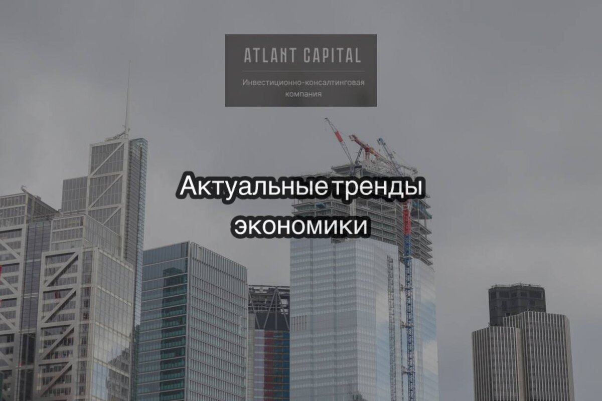 Экономическая динамика