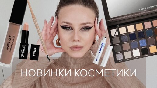 Роскошные находки и разочарования косметики: бронзер Inglot, B.colour, Leyla, Catrice, Gosh