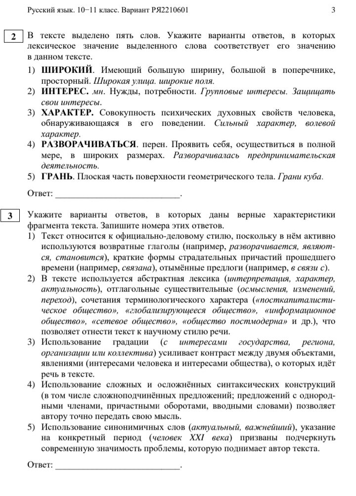 Статград впр 4 класс русский язык 2024